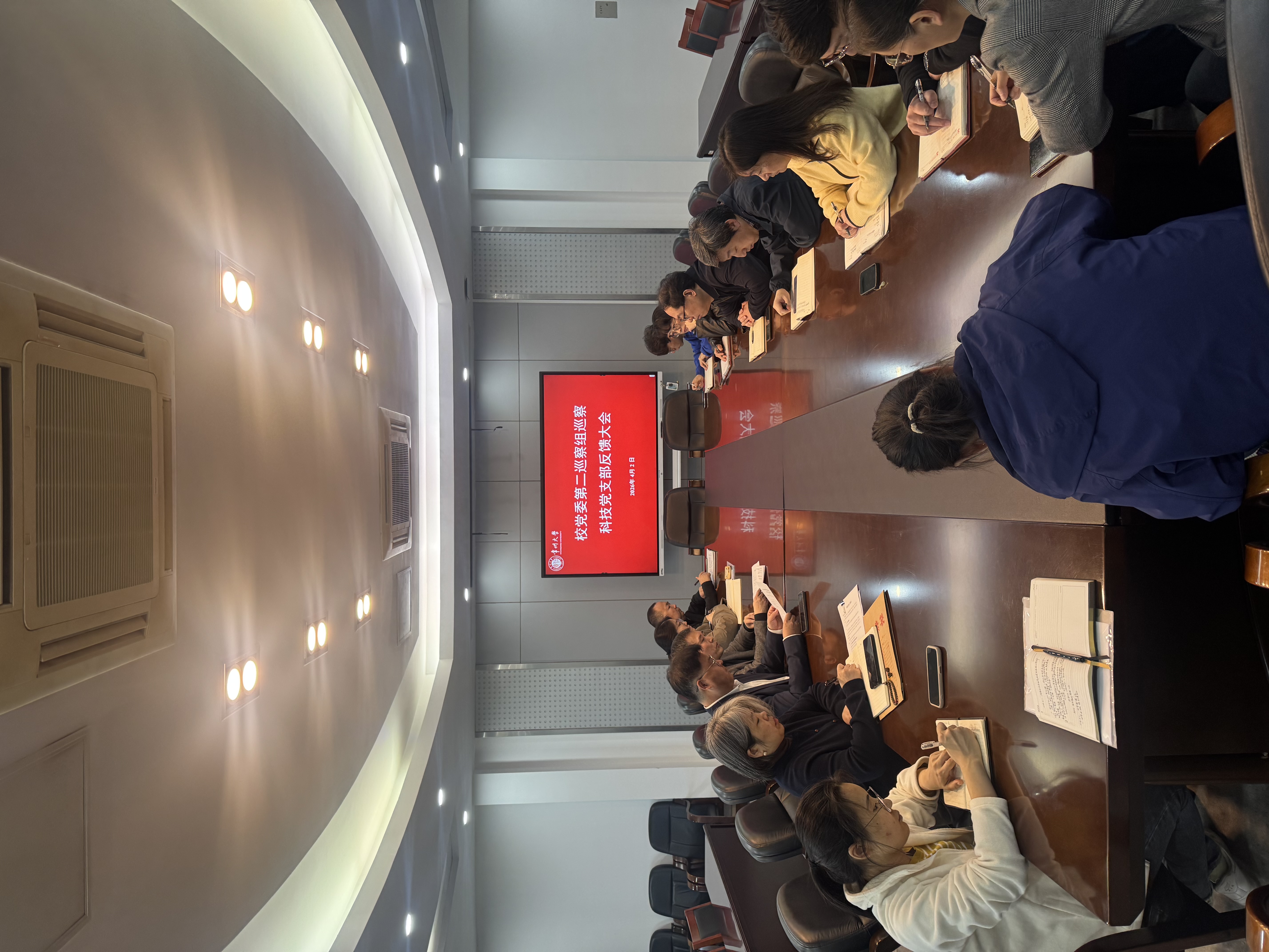 <a href='/2026/0403/c17829a412768/page.htm' target='_blank' title='党委第二巡察组向科技党支部反馈巡察情况'>党委第二巡察组向科技党支部反馈...</a>